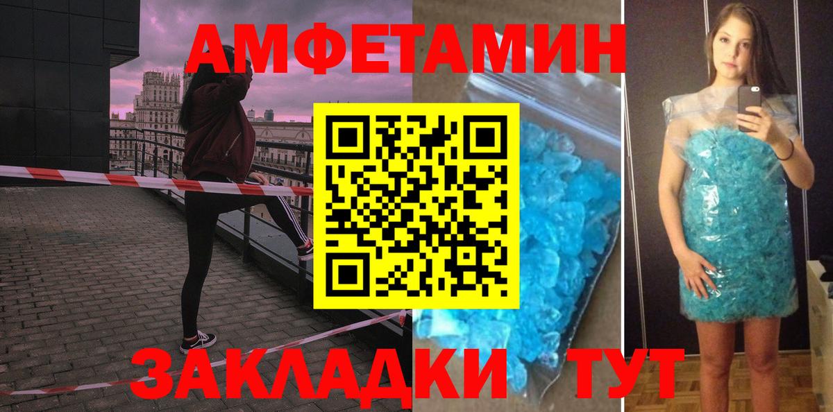 Амфетамин VHQ Всеволожск