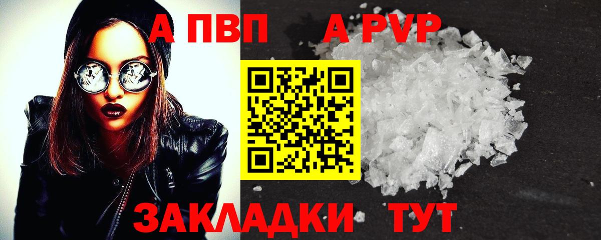 Alfa_PVP СК КРИС  Alpha PVP Crystall  Вход с VPN  Всеволожск  Alpha-PVP  A PVP СК КРИС 