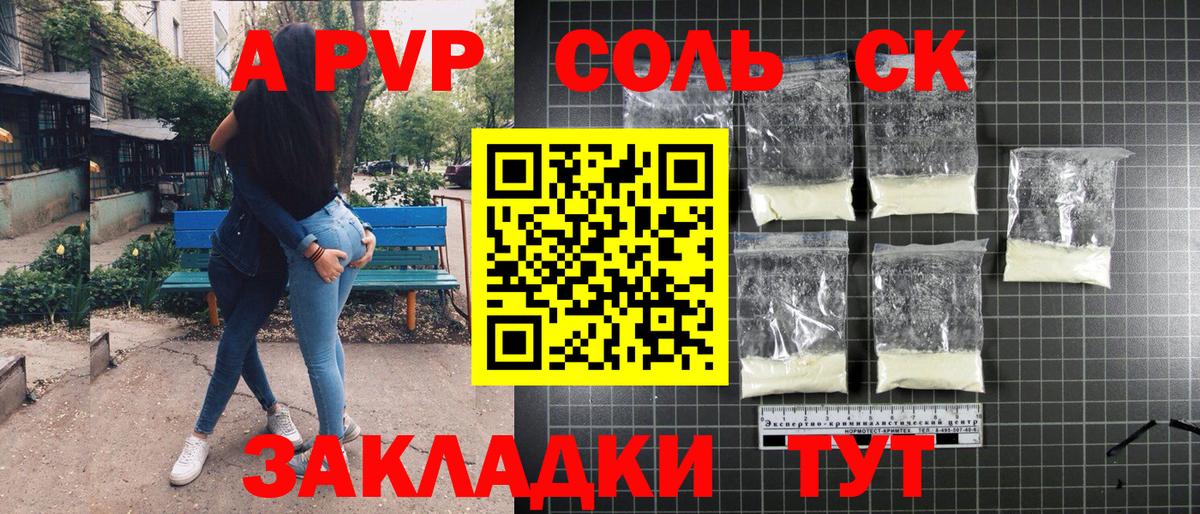 Alpha PVP СК КРИС  Всеволожск  APVP  Alpha-PVP кристаллы  Alfa_PVP мука 