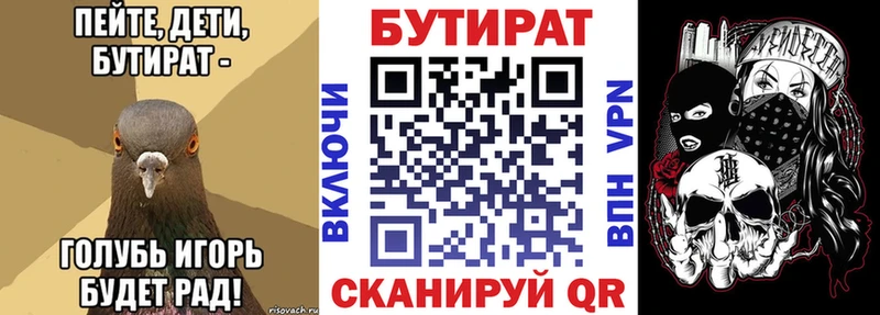 гидра онион  Всеволожск  БУТИРАТ GHB 