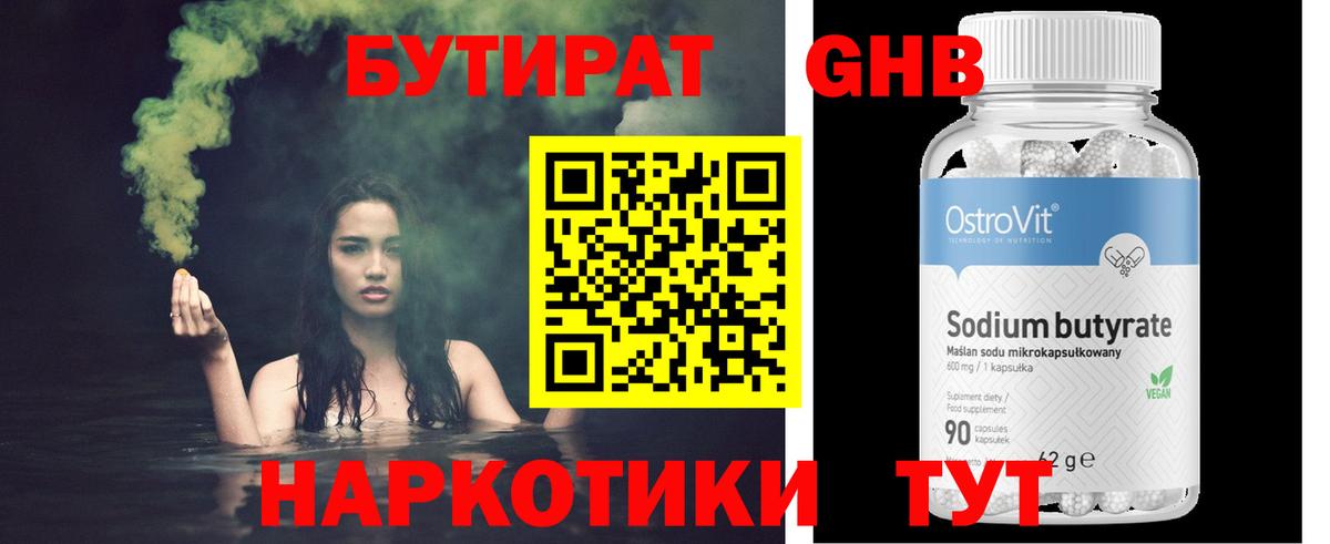 Бутират BDO  Вход с VPN  БУТИРАТ  Всеволожск 