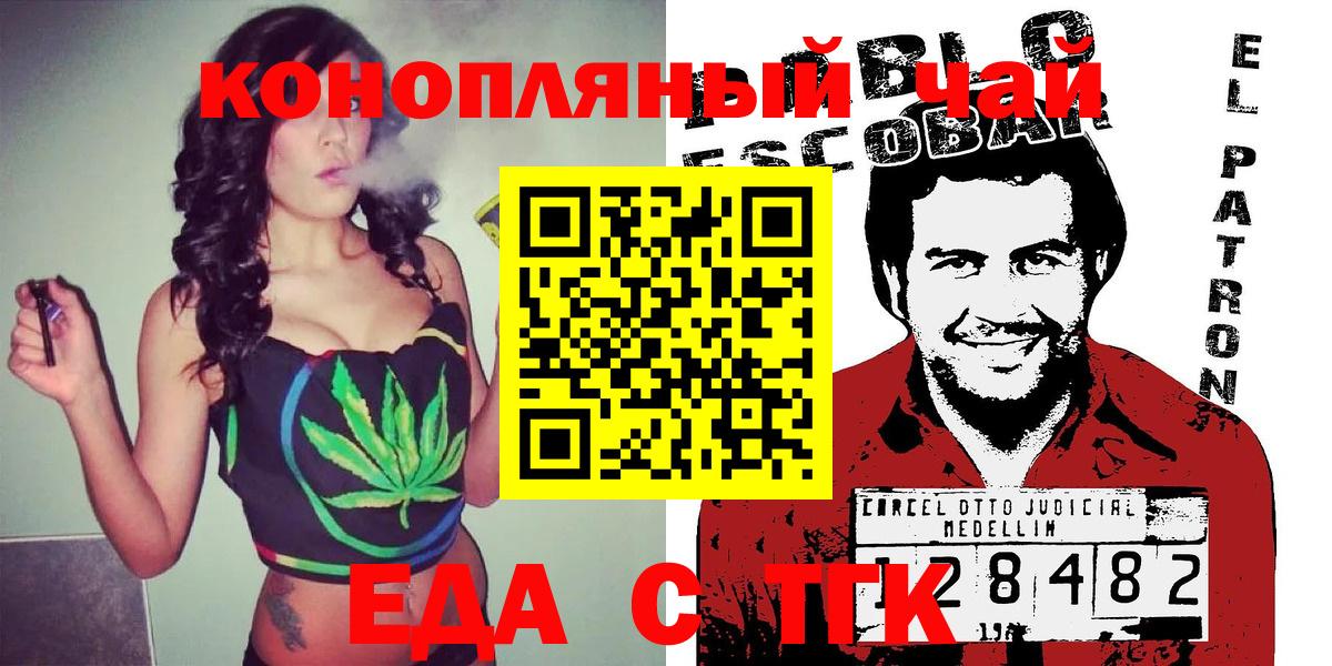Всеволожск  Печенье с ТГК марихуана  Вход с VPN 