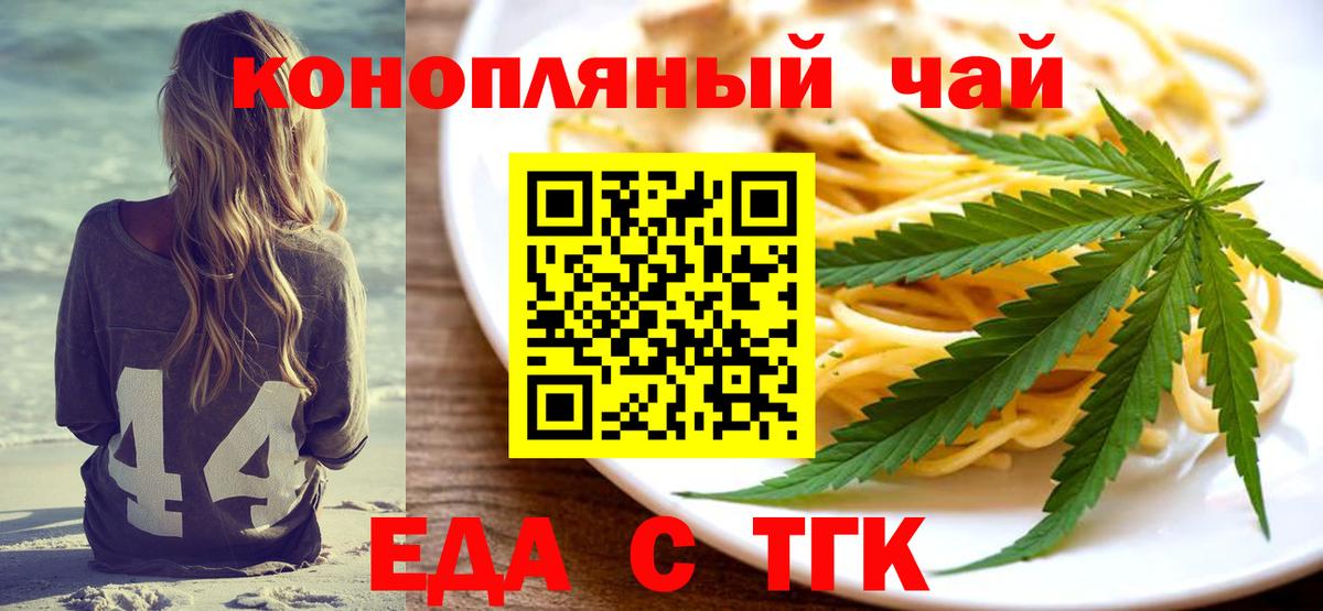 Печенье с ТГК марихуана Всеволожск