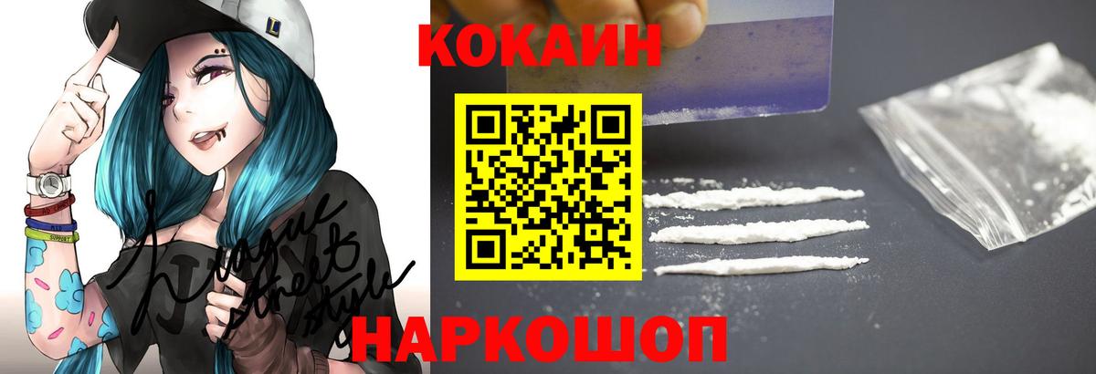Кокаин  Всеволожск  КОКАИН Перу 