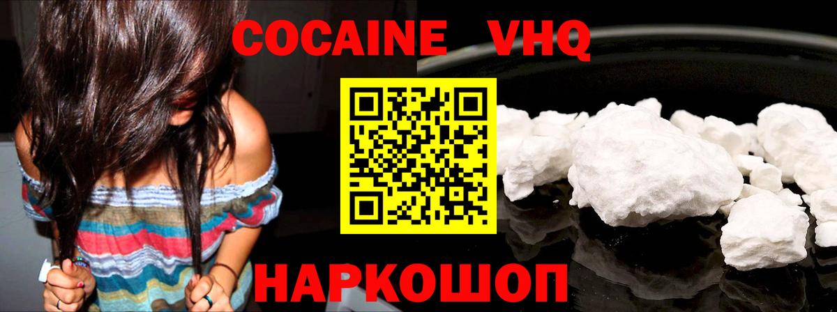 Cocaine  Всеволожск  Гашик  Меф  МЕФ  МДМА  Alpha-PVP  Гашиш  Вход с VPN  Каннабис 