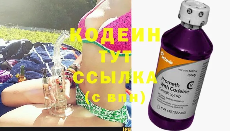 магазин  наркотиков  Всеволожск  Кодеин Purple Drank 