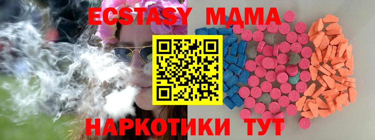 ЭКСТАЗИ 280 MDMA  Экстази  Всеволожск  ЭКСТАЗИ таблы  Вход с VPN 