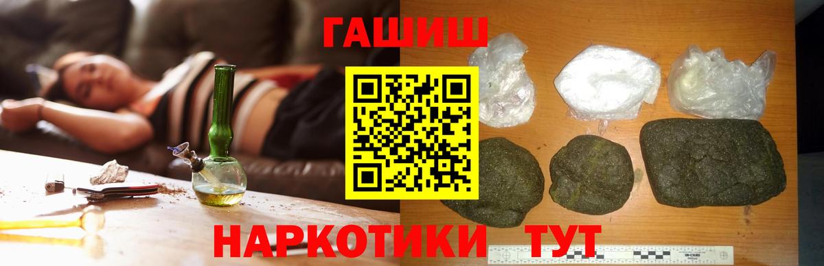 ГАШ убойный  ГАШИШ AMNESIA HAZE  Всеволожск 