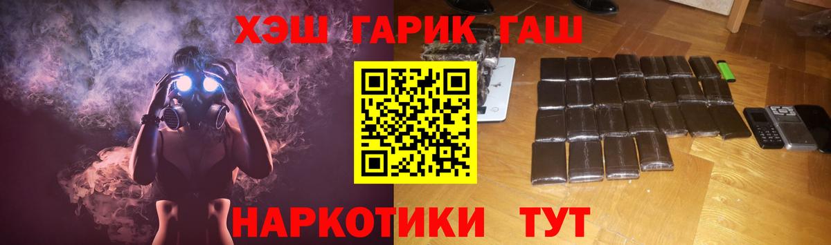 ГАШ Ice-O-Lator  ГАШ  Гашиш индика сатива  Всеволожск  Вход с VPN 