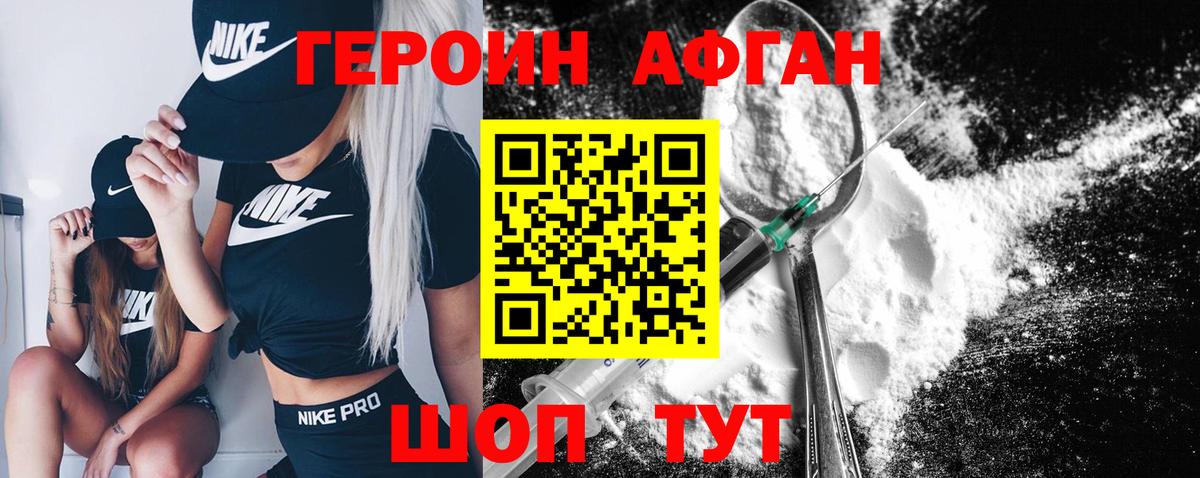 ГЕРОИН VHQ Всеволожск