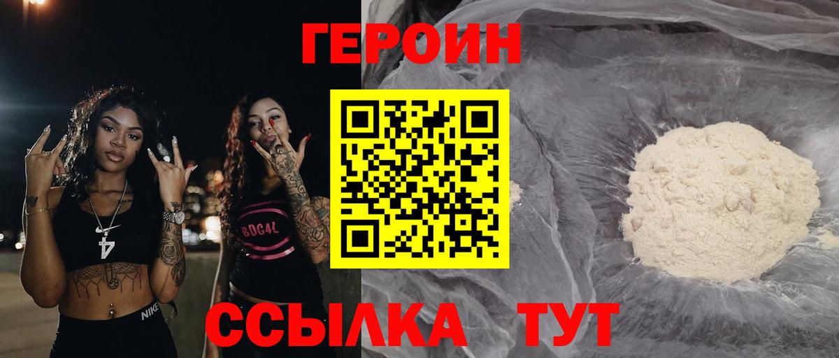 Всеволожск  ГЕРОИН гречка  Вход с VPN 