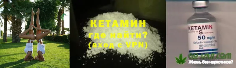 мориарти телеграм  Всеволожск  КЕТАМИН ketamine 