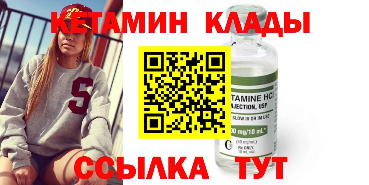 КЕТАМИН VHQ  Кетамин ketamine  Всеволожск  Вход с VPN 