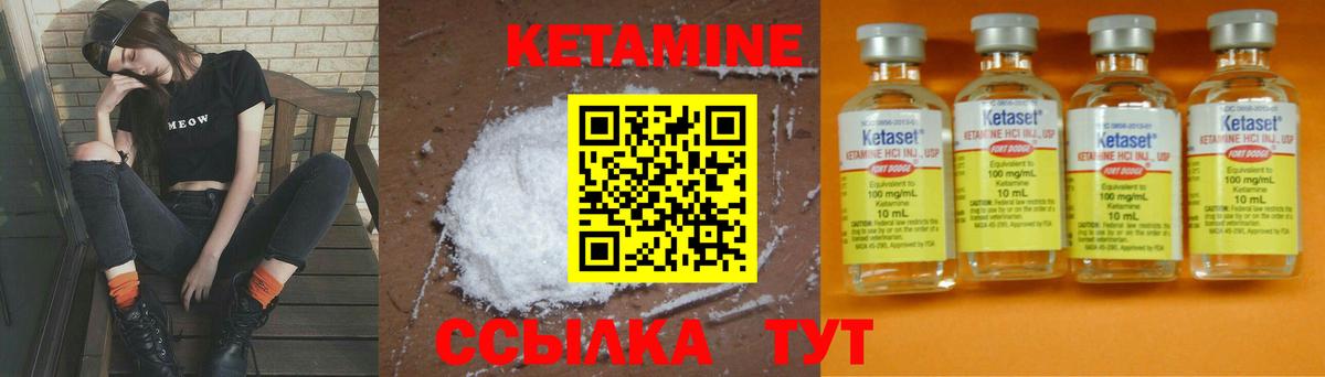 КЕТАМИН ketamine Всеволожск