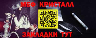 метамфетамин Балаково