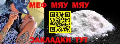 метамфетамин Балаково