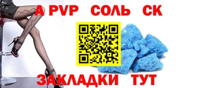 метамфетамин Балаково