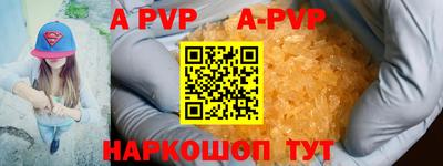 ALPHA PVP Балашиха