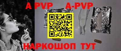 ALPHA PVP Балашиха