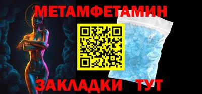 метамфетамин Балаково