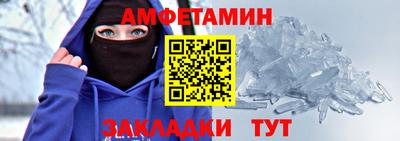 метамфетамин Балаково