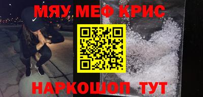 метамфетамин Балаково