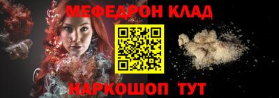 метамфетамин Балаково