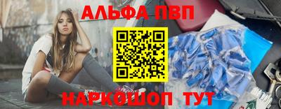 ALPHA PVP Балашиха