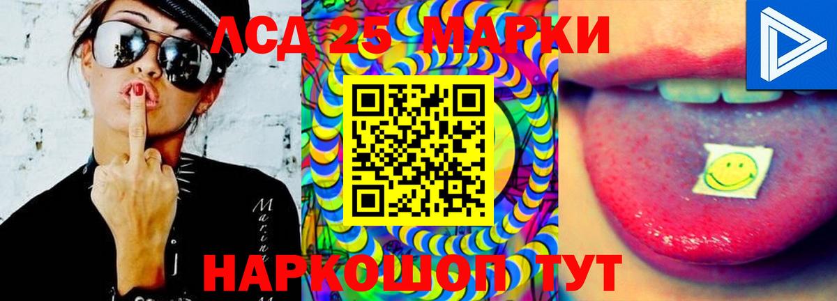 LSD-25 экстази ecstasy Всеволожск