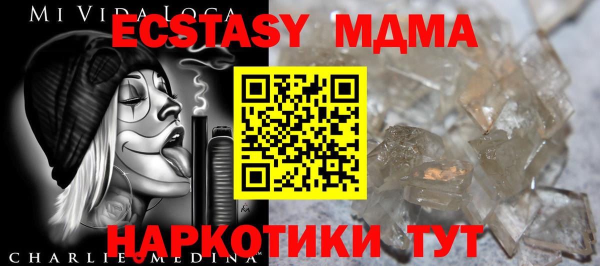 Всеволожск  MDMA молли  МДМА  Вход с VPN 