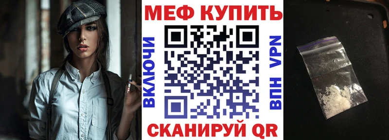 где можно купить   Всеволожск  МЕФ mephedrone 