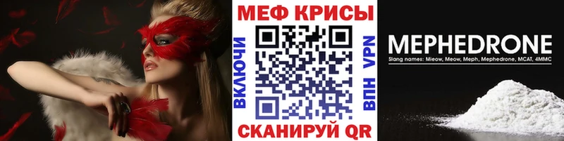 Мефедрон кристаллы Всеволожск