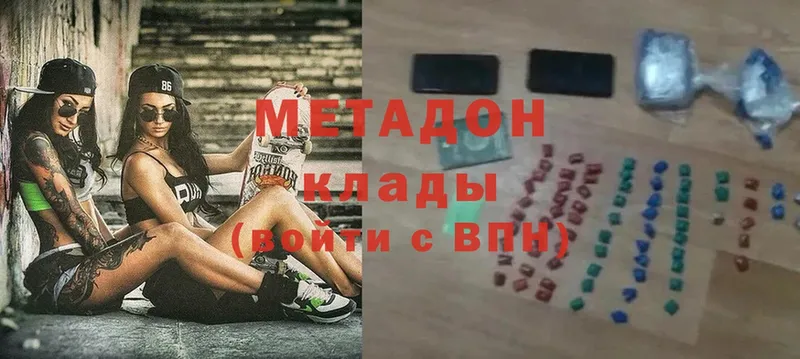 МЕТАДОН methadone  Всеволожск 