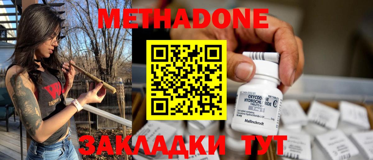 Метадон methadone  Вход с VPN  МЕТАДОН мёд  Всеволожск 