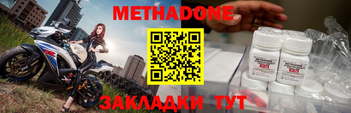 МЕТАДОН VHQ  МЕГА ТОР  МЕТАДОН белоснежный  Всеволожск 