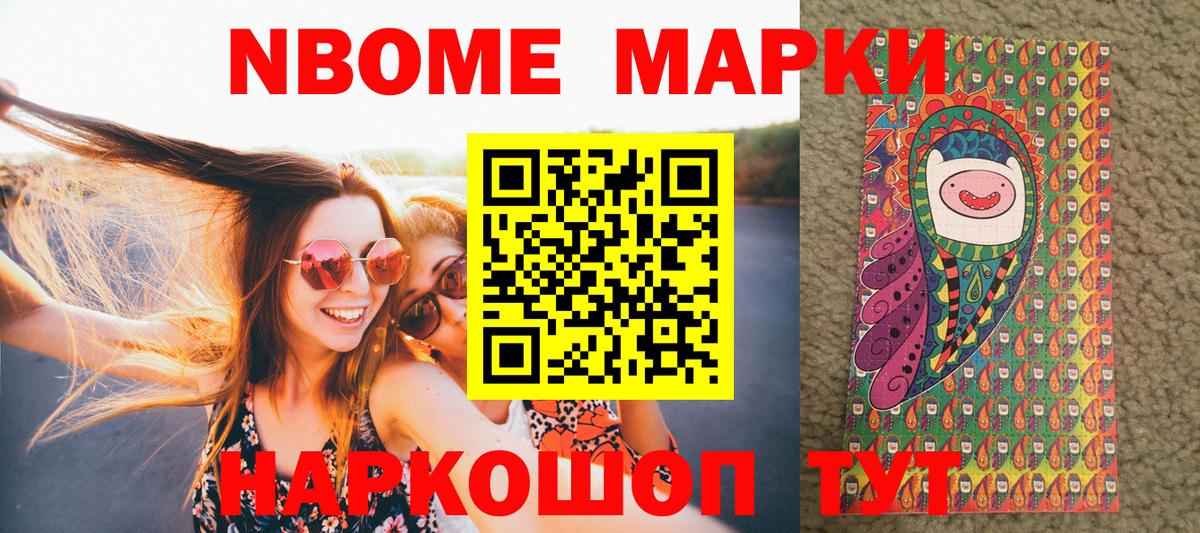 Марки N-bome 1,5мг  Вход с VPN  Всеволожск 