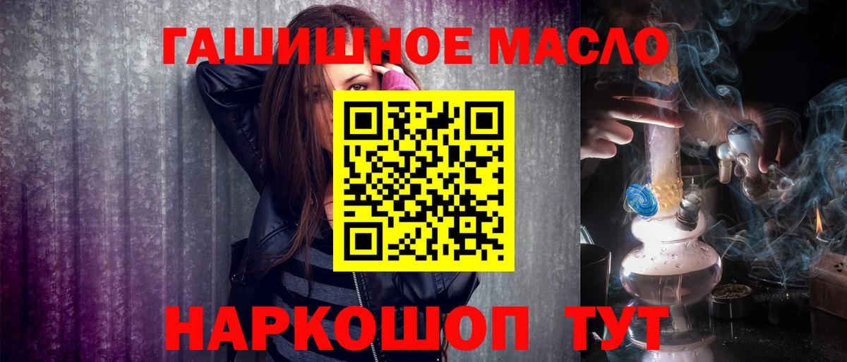 ТГК THC oil  Всеволожск 