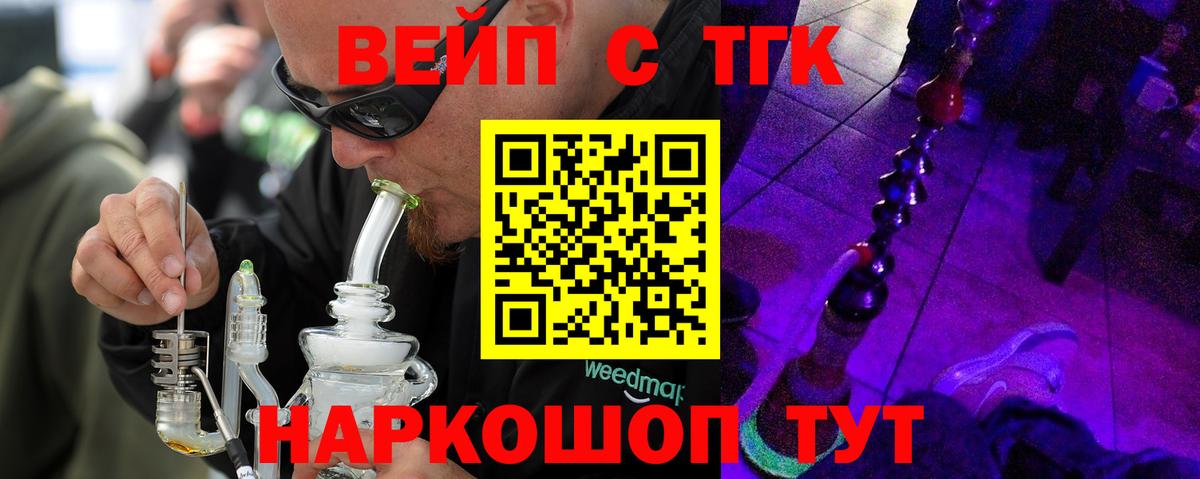 МЕГА рабочий сайт  ТГК Wax  Вход с VPN  Всеволожск  ТГК THC oil 
