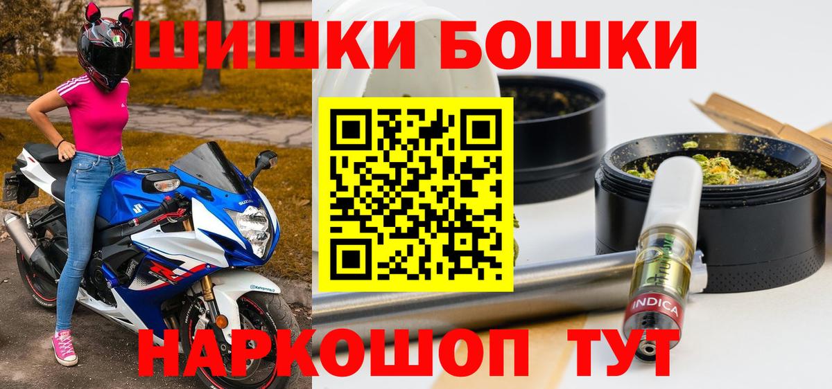 Бошки Шишки марихуана Всеволожск